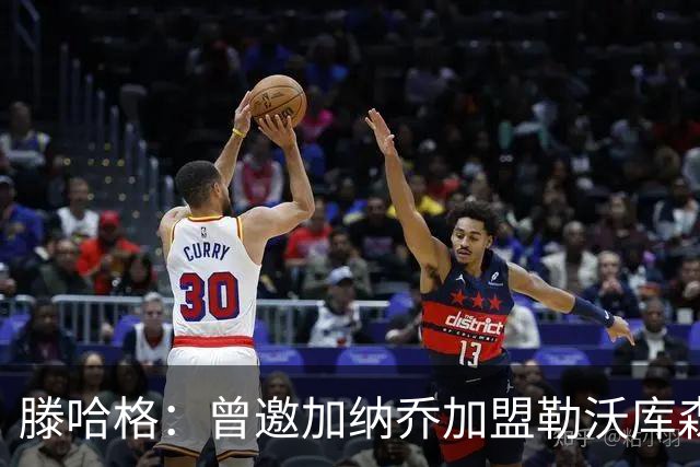 滕哈格：曾邀加纳乔加盟勒沃库森；英力士以为自己什么都懂